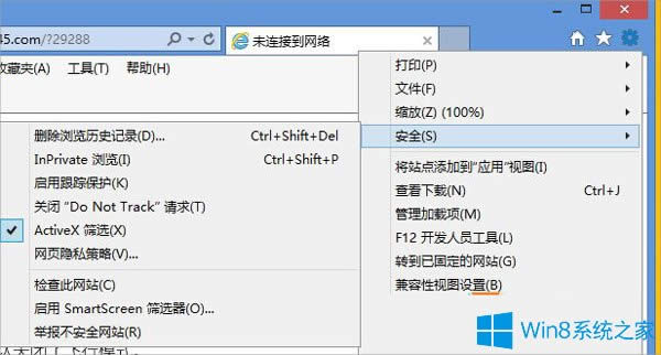 Win8.1系統flash無法播放視頻怎么辦？