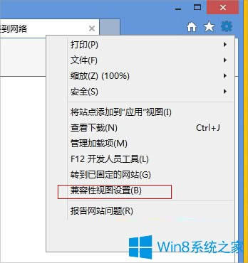 Win8.1系統flash無法播放視頻怎么辦？