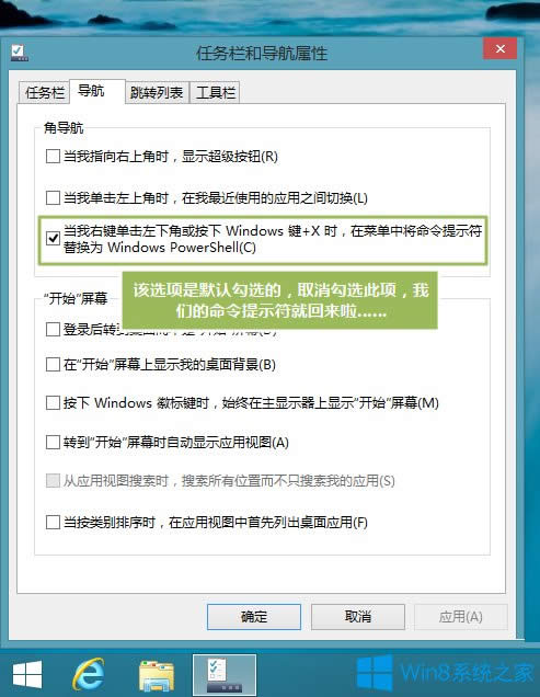 Win8ʾҊôk
