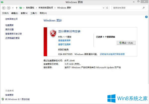 Win8.1Win10ʧʾe`800070005ôk