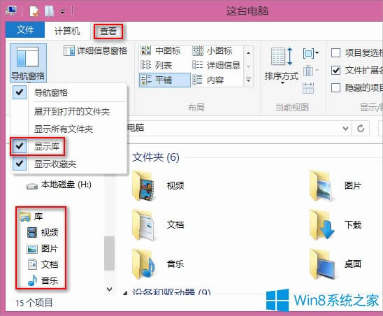 Win8.1ô[ղ؊A