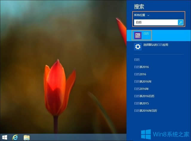 Win8ôOðӋ՚v