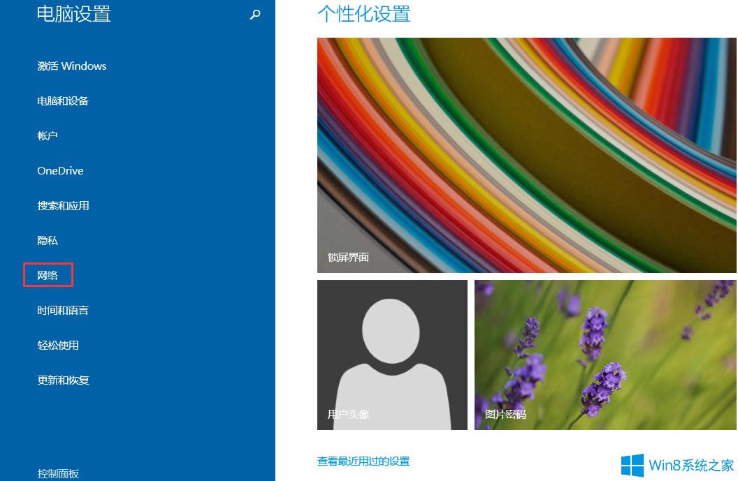 Win8ϵyô޸VPNܴa