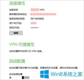 Win8ϵyô޸VPNܴa