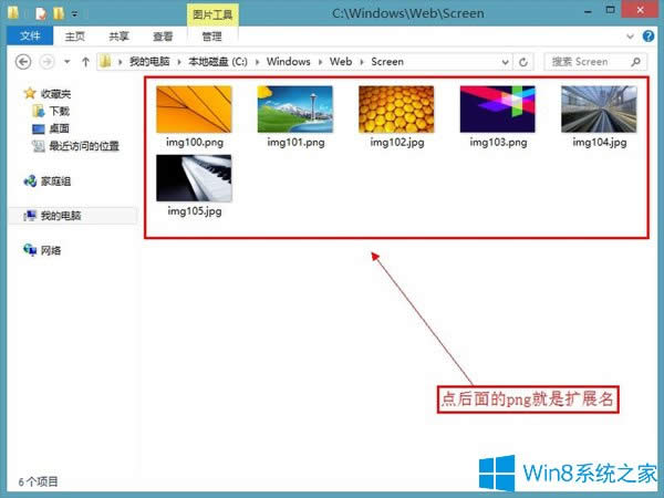 Win8ô@ʾļY