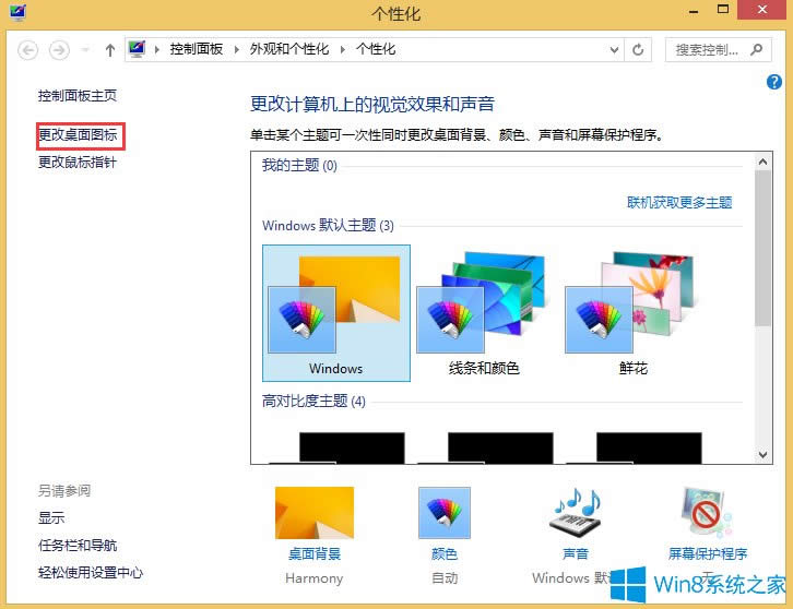 Win8WjD