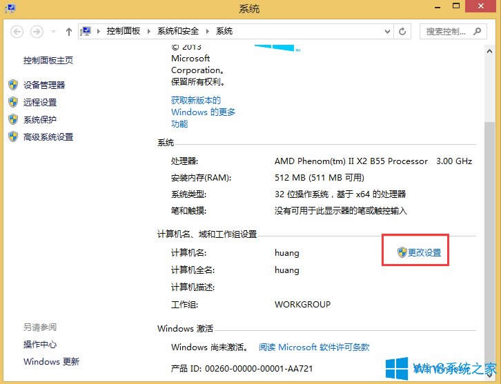 Win8ϵyθӋC