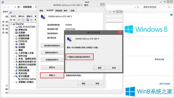 Win8 NVIDIAӰbʧôk
