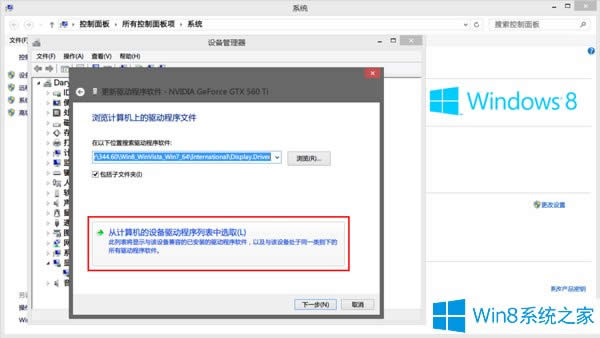 Win8 NVIDIAӰbʧôk