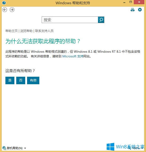 Win8F1_Xֵ֧ĽQ