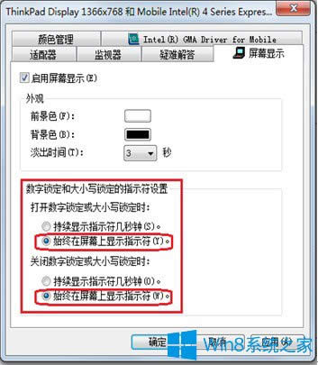 Win8FIiʾôk
