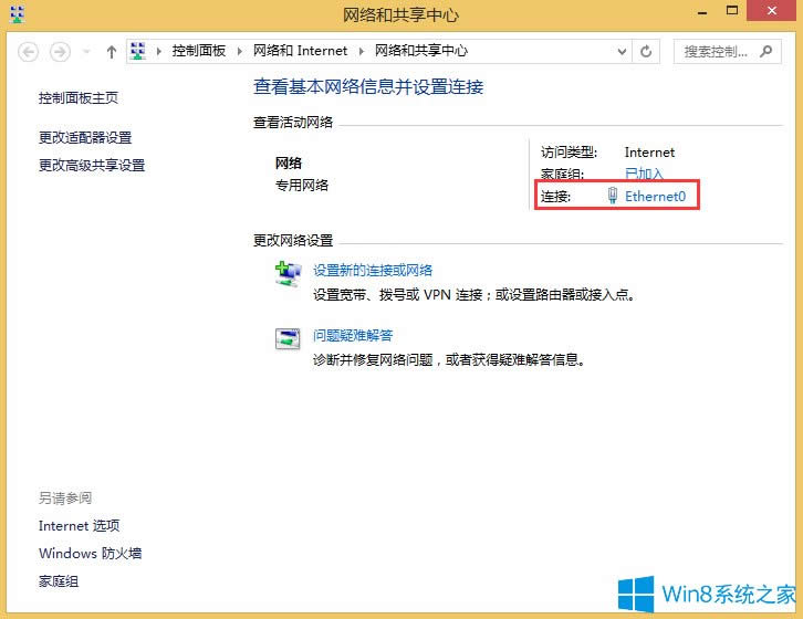 Win8ôӛ䛌~̖ܴa