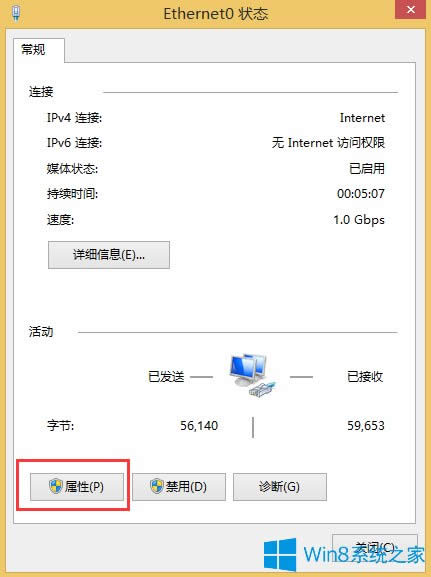 Win8ôӛ䛌~̖ܴa