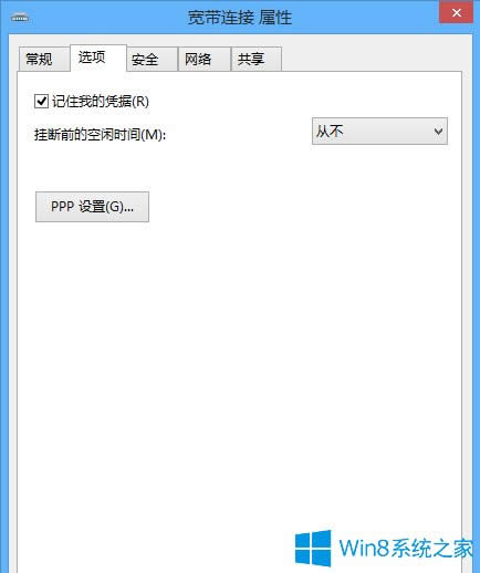 Win8ôӛ䛌~̖ܴa