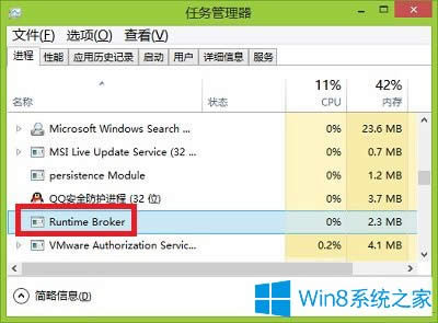 Win8.1ϵyRuntime BrokerʲôMԽÆ