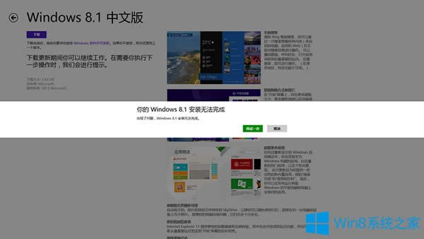 Win8.1ʧʾWindowsoɰbôk
