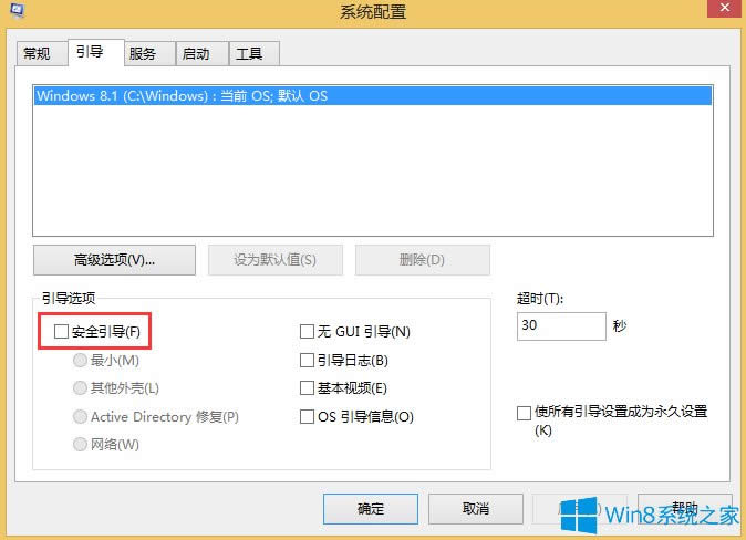 Win8.1鼠標間歇性卡頓怎么辦？