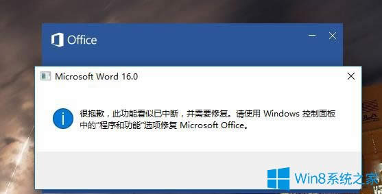 Win8ϵyWord2016ʾܱǸ ˹ܿДࡱôk