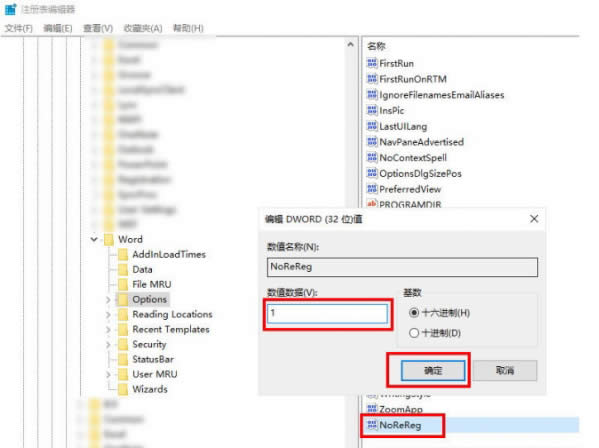Win8ϵyWord2016ʾܱǸ ˹ܿДࡱôk