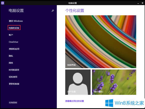 Win8ôĴCWin8޸ĴCķ