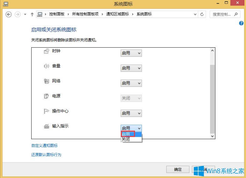 Win8Zԙʧôk