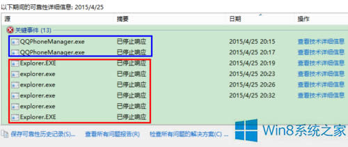 Win8YԴo푑νQ