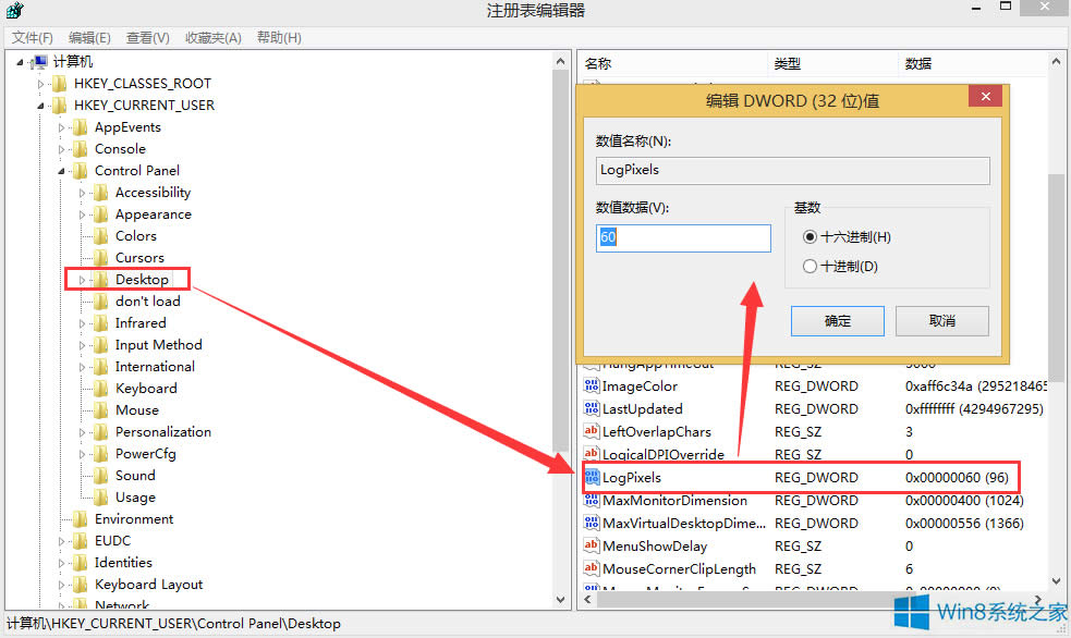 Win8ô޸DPIO
