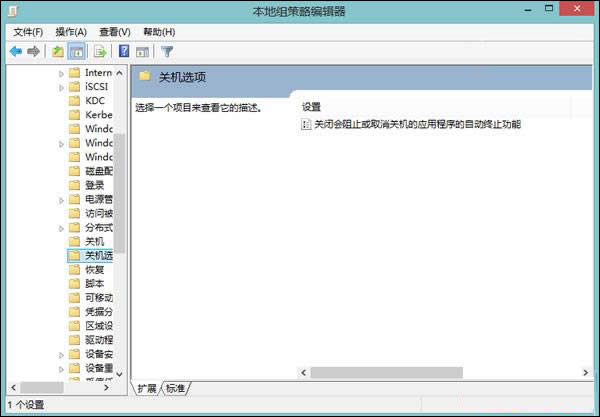 Win8卡著無法關機了怎么辦？Win8卡死在關機界面的解決方法