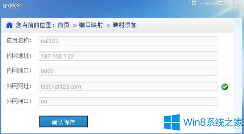 Win8ϵy80˿ڱռôk