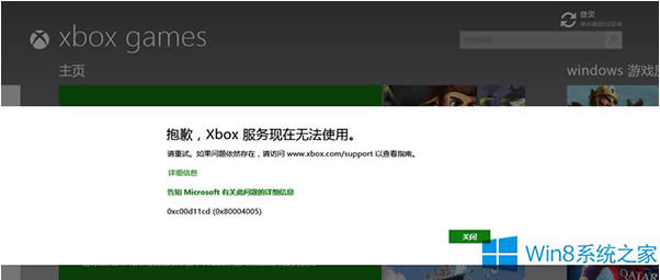 Win8.1ʾxboxլFڟoʹôk