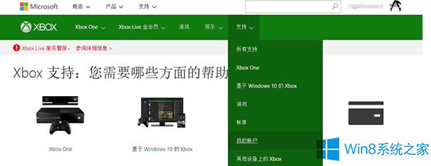 Win8.1ʾxboxլFڟoʹôk