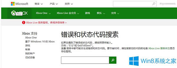 Win8.1ʾxboxլFڟoʹôk