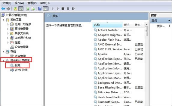 Win8系統開機之后提示音頻服務未運行怎么辦？