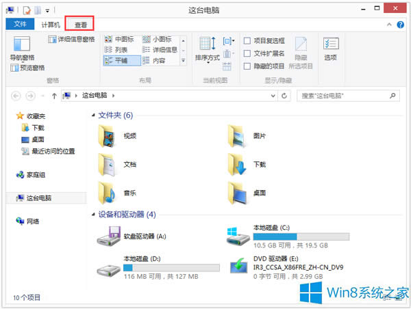 Win8ϵyȥxWin8ϵyP]xķ
