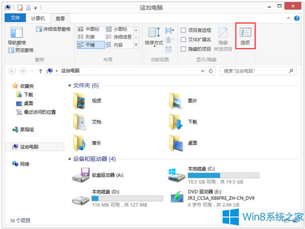 Win8ϵyȥxWin8ϵyP]xķ
