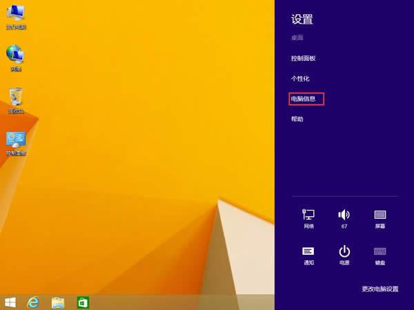 Win8ϵyʹáϢ͹ߡϵy