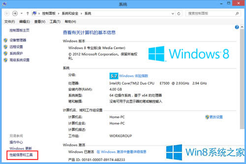 Win8ϵyʹáϢ͹ߡϵyܣ