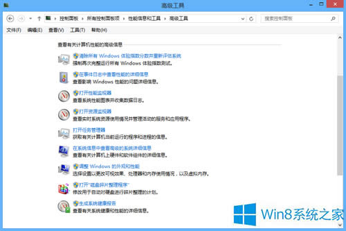 Win8ϵyʹáϢ͹ߡϵy