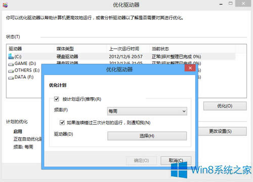 Win8ϵyʹáϢ͹ߡϵy