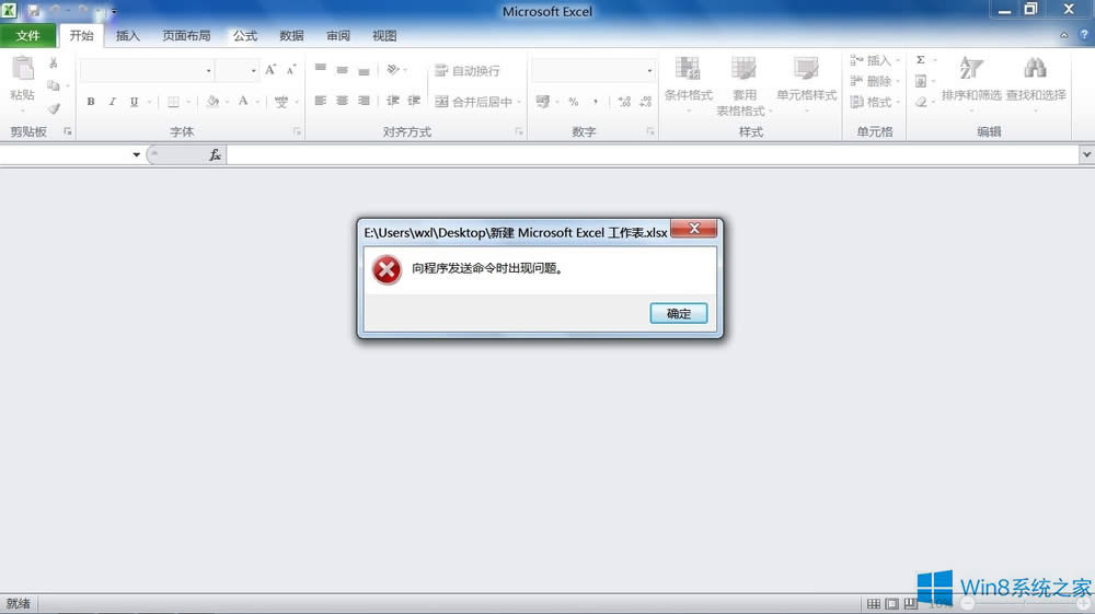 Win8_ExcellrF}ôk