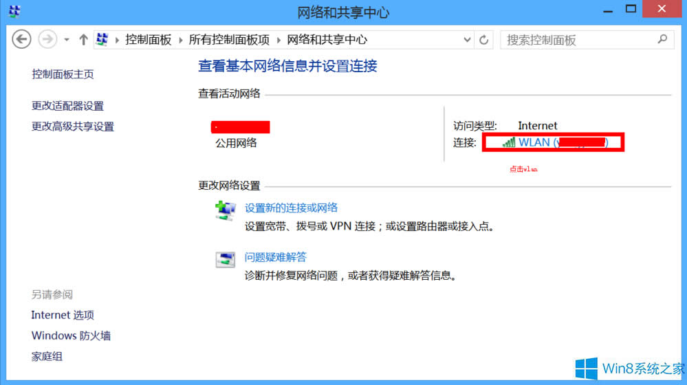 Win8ϵyoWjôk
