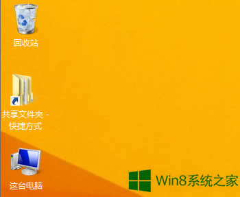 Win8DӰôȥ