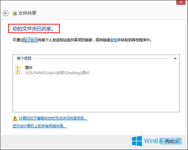 Win8OùļAWin8WļAO÷