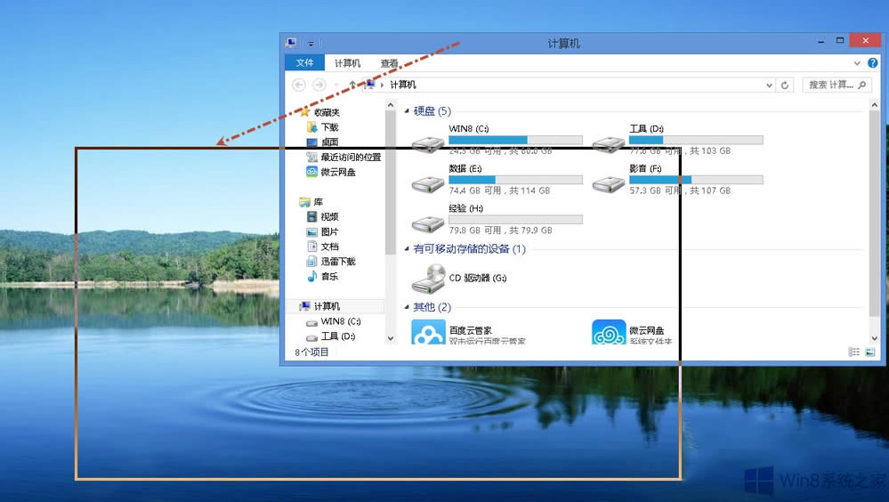 Win8τӴڕr@ʾڃôk