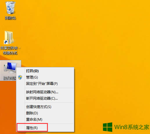 Windows8β鿴ӋCϢ