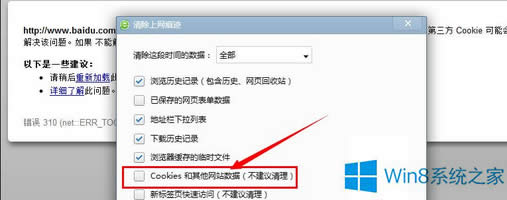 Win8ٶ퓴_ôk