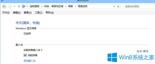 Win8.1玩dota2無法輸入中文怎么辦？