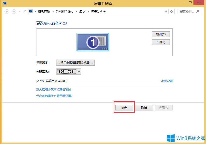 Win8ô{Ļֱʱ