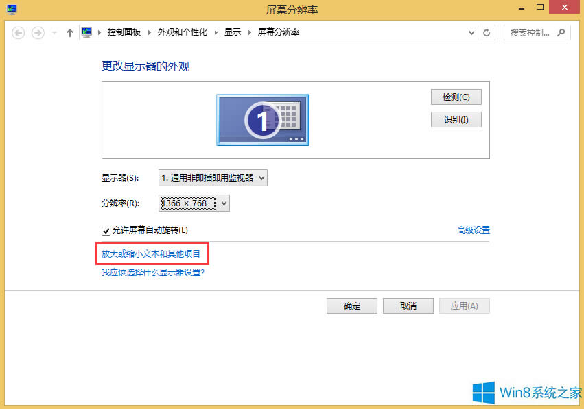 Win8ô{Ļֱʱ