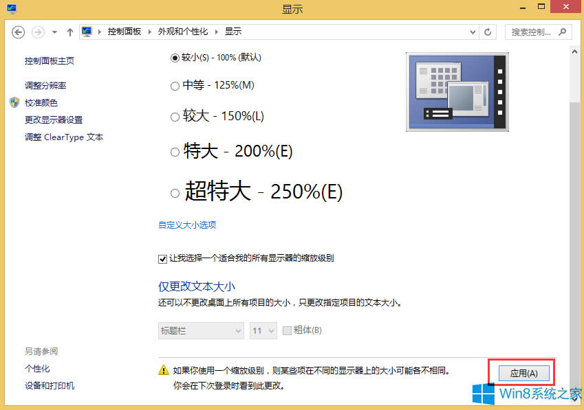 Win8ô{Ļֱʱ
